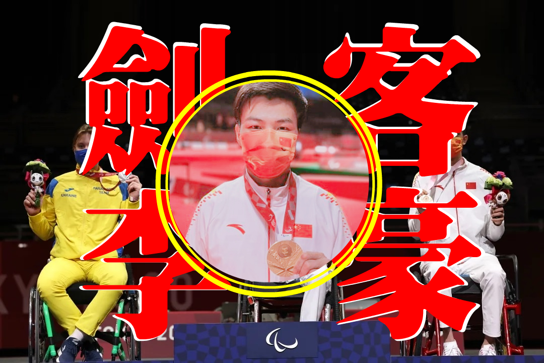 日本2021年残奥会奖牌榜(东京残奥会中国队首日战报，5金1银列第二，仅次于澳大利亚)