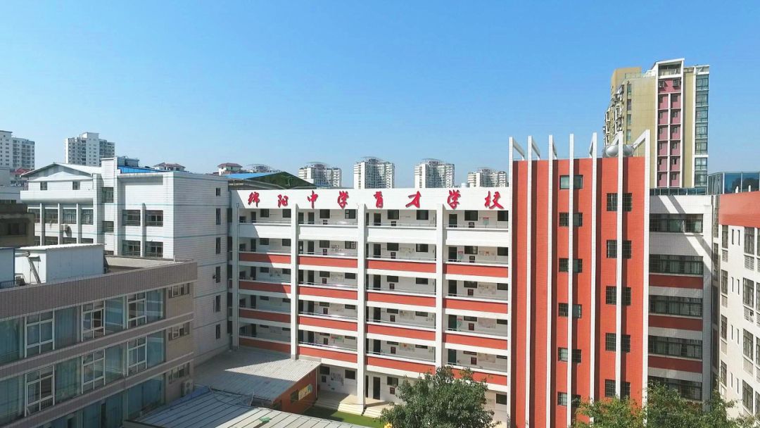 绵中品牌，幸福育才！一文解读绵阳中学育才学校