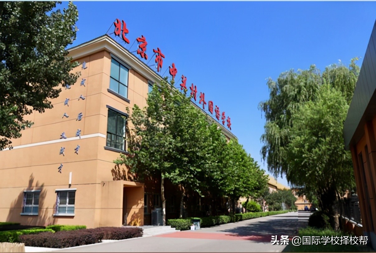 北京市昌平区国际学校开设学校全汇总