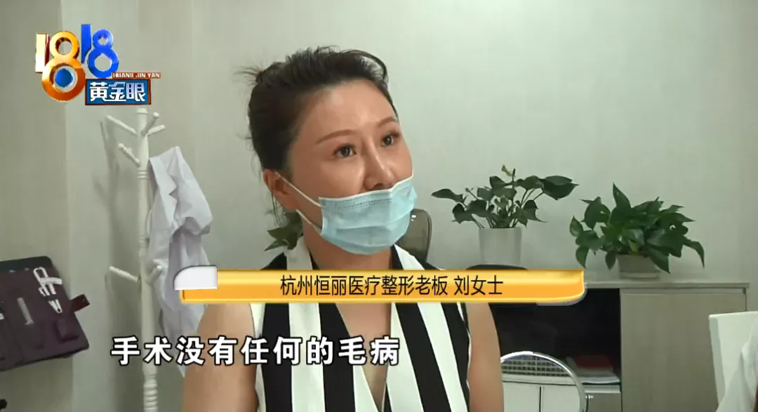 杭州整容去哪里好(整容后感觉老十岁，“本来我看起来很年轻的”)