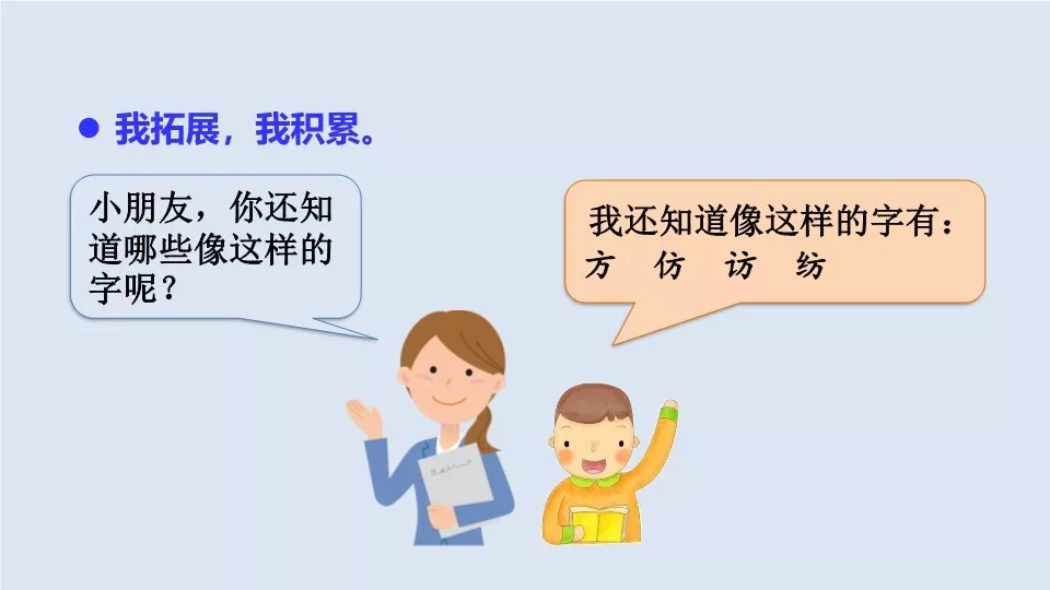 部编版四年级语文上册语文园地二图文讲解（附练习卷）
