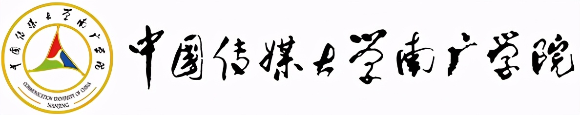 南京传媒学院全日制自考本科2021马上招满！快咨询报名抢占名额