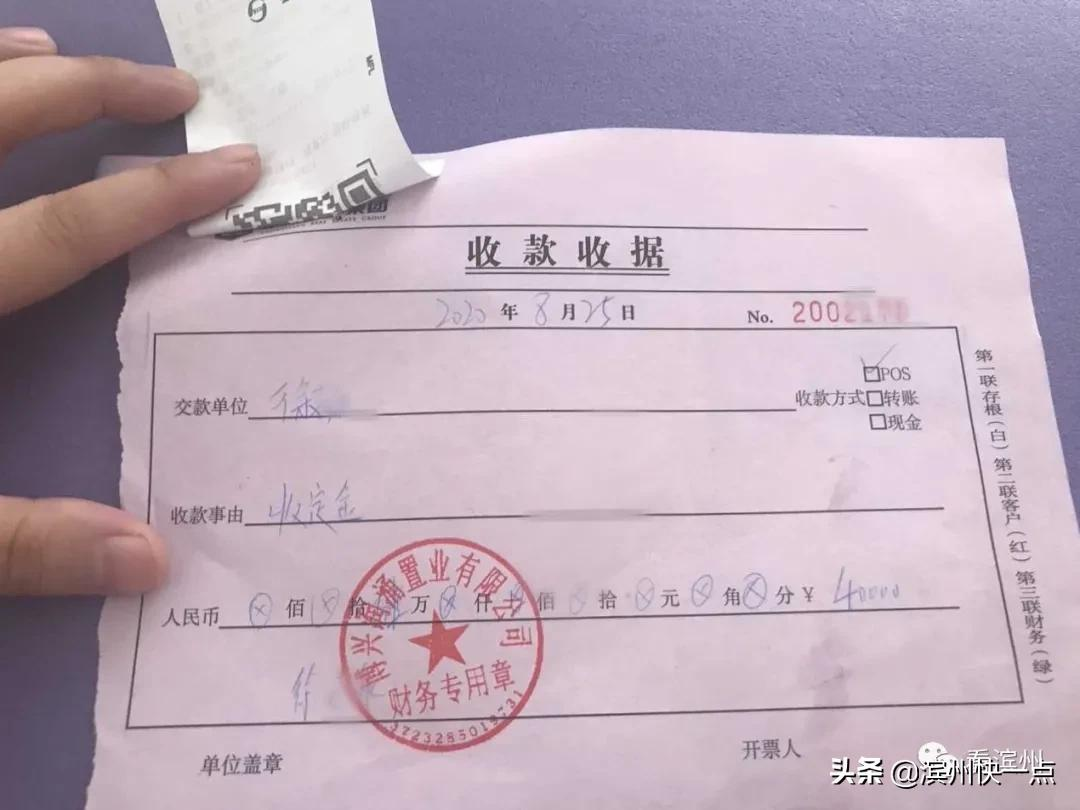 最新通報!中梁在濱州項目被罰款
