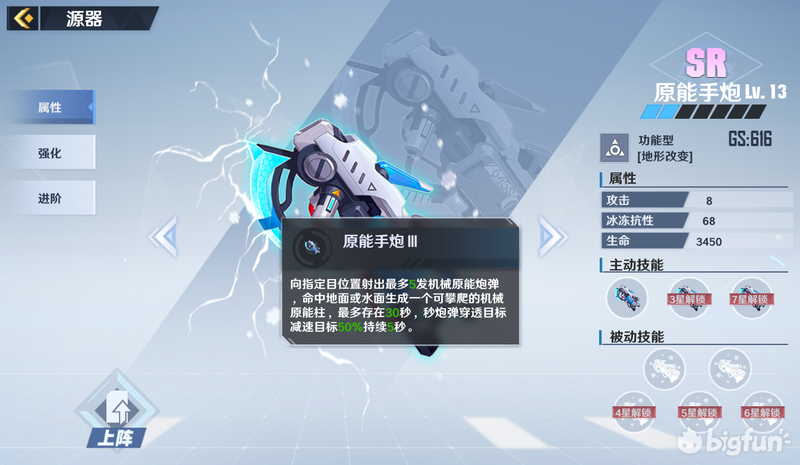 「幻塔」源器系统攻略