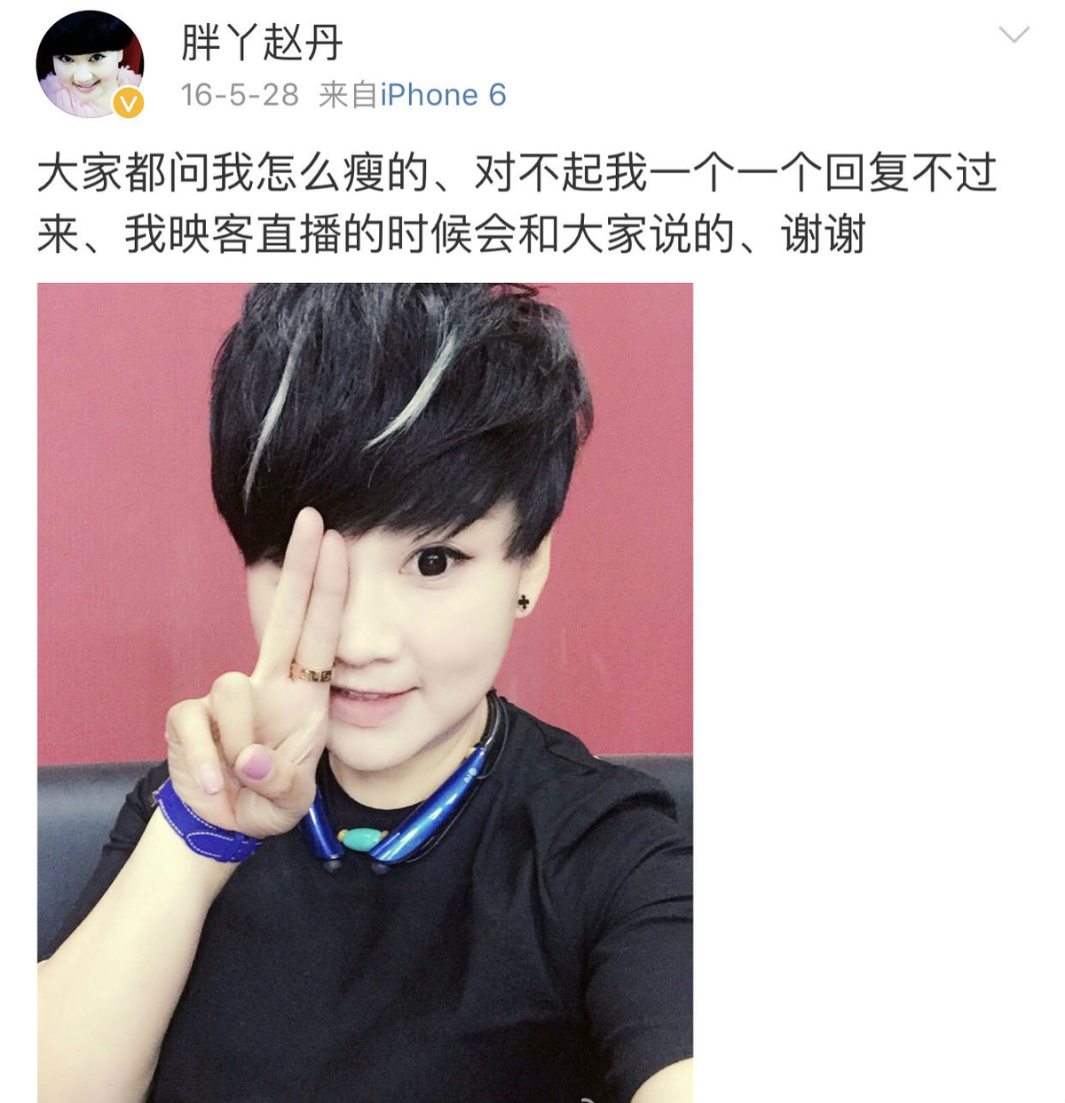 赵本山徒弟胖丫获刑3年：减肥后“发展”同事卖减肥药 多人服用休克昏厥