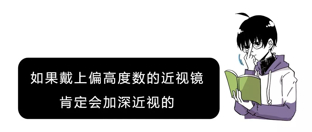 戴多久眼镜会变成死鱼眼？