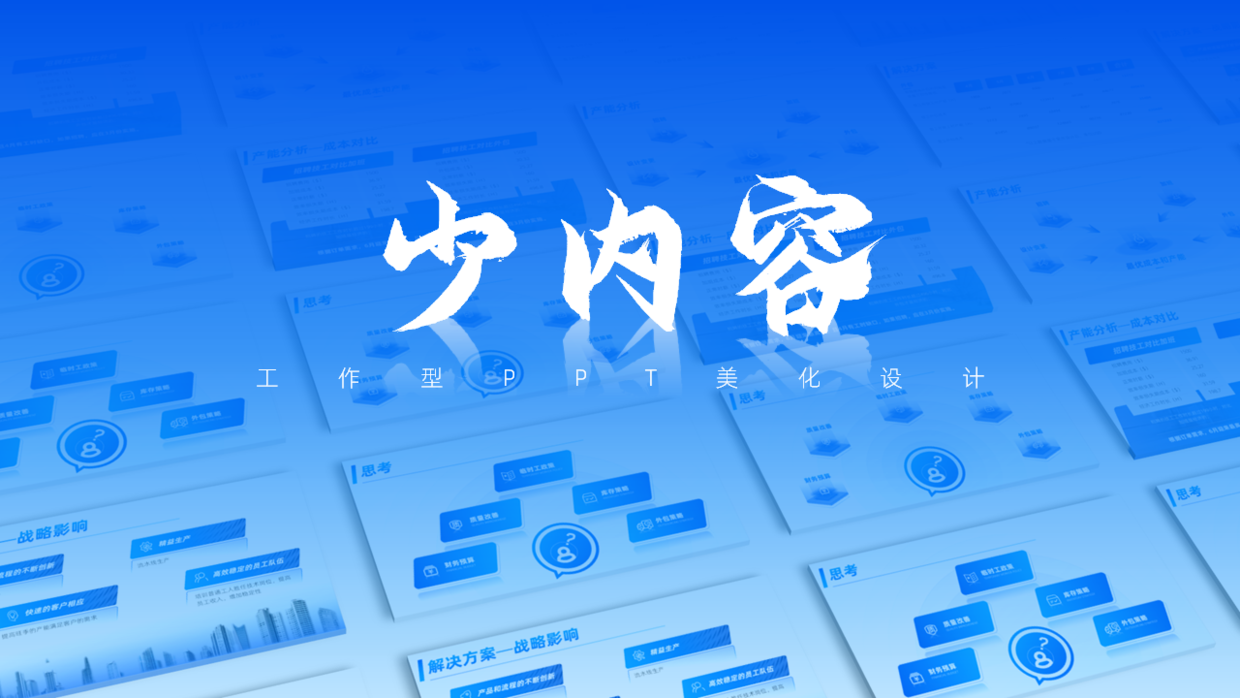 PPT内容太少(ppt内容太少怎么评价)
