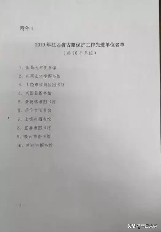 我们的2019 | 走进信工学院、图书馆 、一附院