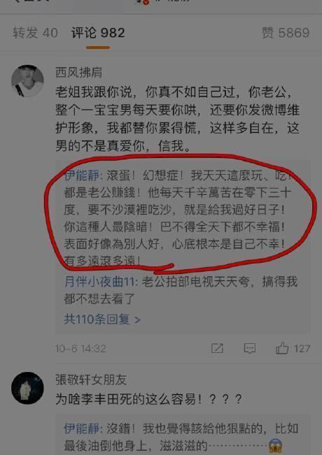 揭秘乘风破浪的姐姐有多少家底？身家过亿，多处豪宅，名下有公司