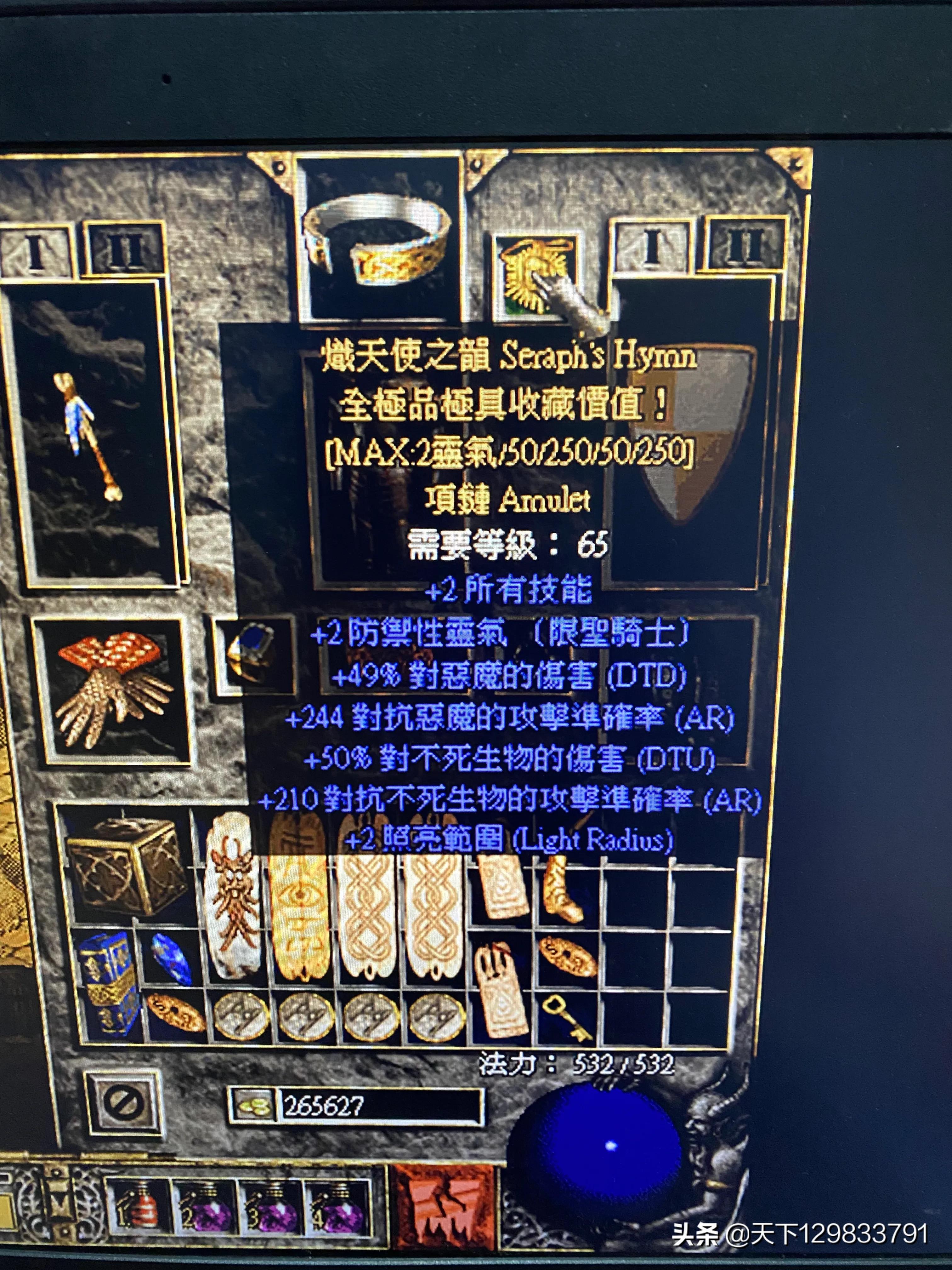 暗黑2死灵法师通关总结