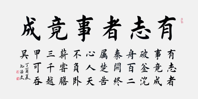 子曰"春秋无义战,以"成王败寇"的观点看来,勾践无疑是人生大羸家;但