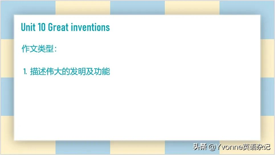 英语作文——“牛津深圳版”五年级下册英语作文（U7-U12）