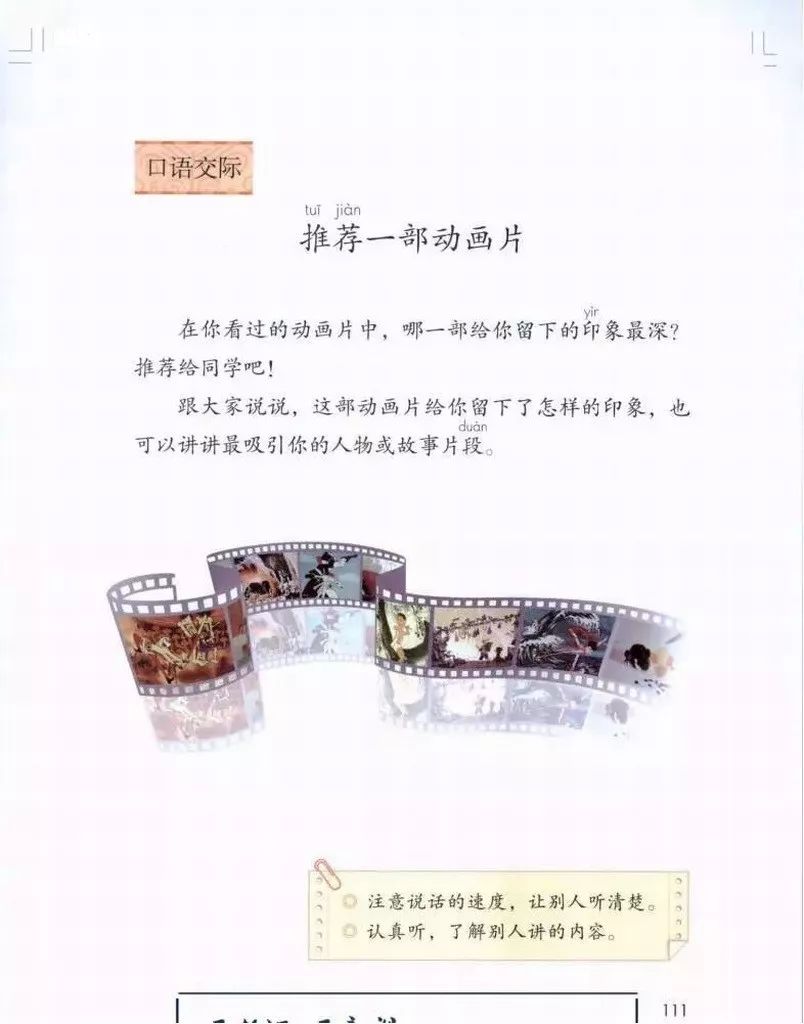 部编版1-6年级下册电子课本已更新！高清版，寒假预习抢先看