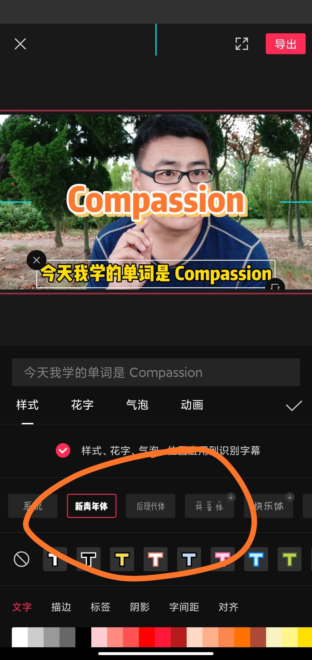 剪映制作抖音视频的5个步骤