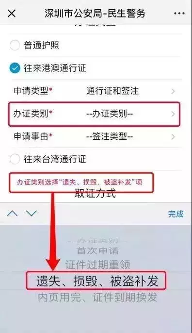 深圳七大证件补办指南全都在这里了，收藏起来以后可能用得上