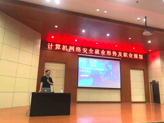 网盾安全学院联手湖北大学知行学院共同举办网络安全教育主题讲座