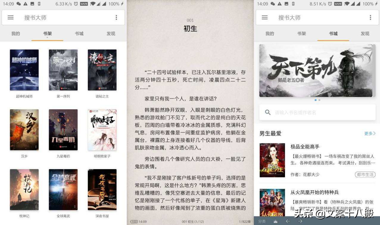 拥有这四个阅读APP，帮你免费阅读80%的书籍