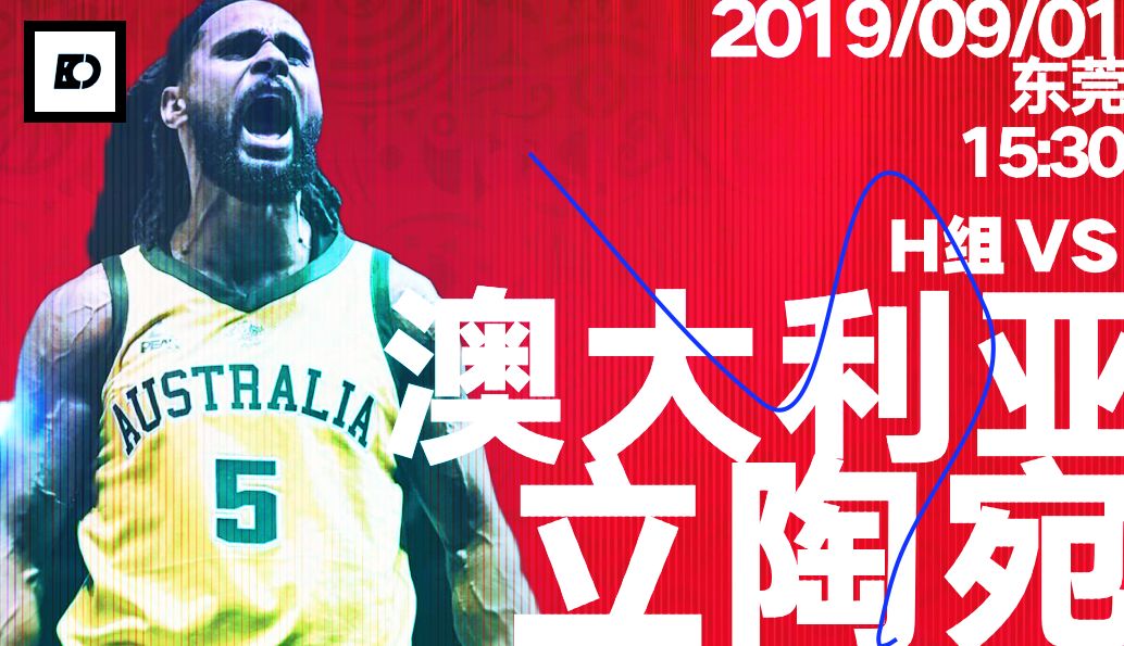 fiba世界杯乐虎(「篮球世界杯」赛事指南 商业百科：一篇文章给你安排得明明白白)