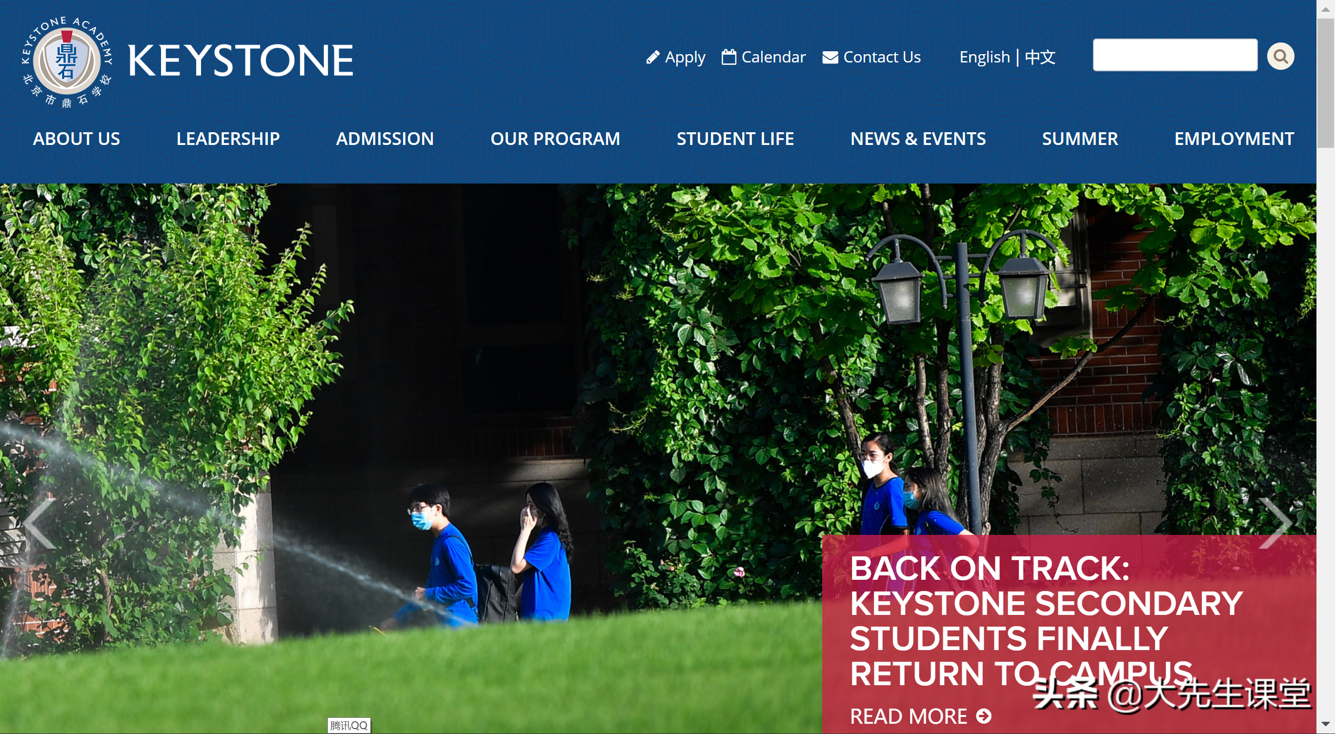 头上长草！美国北京上海十大私立学校学费大对比