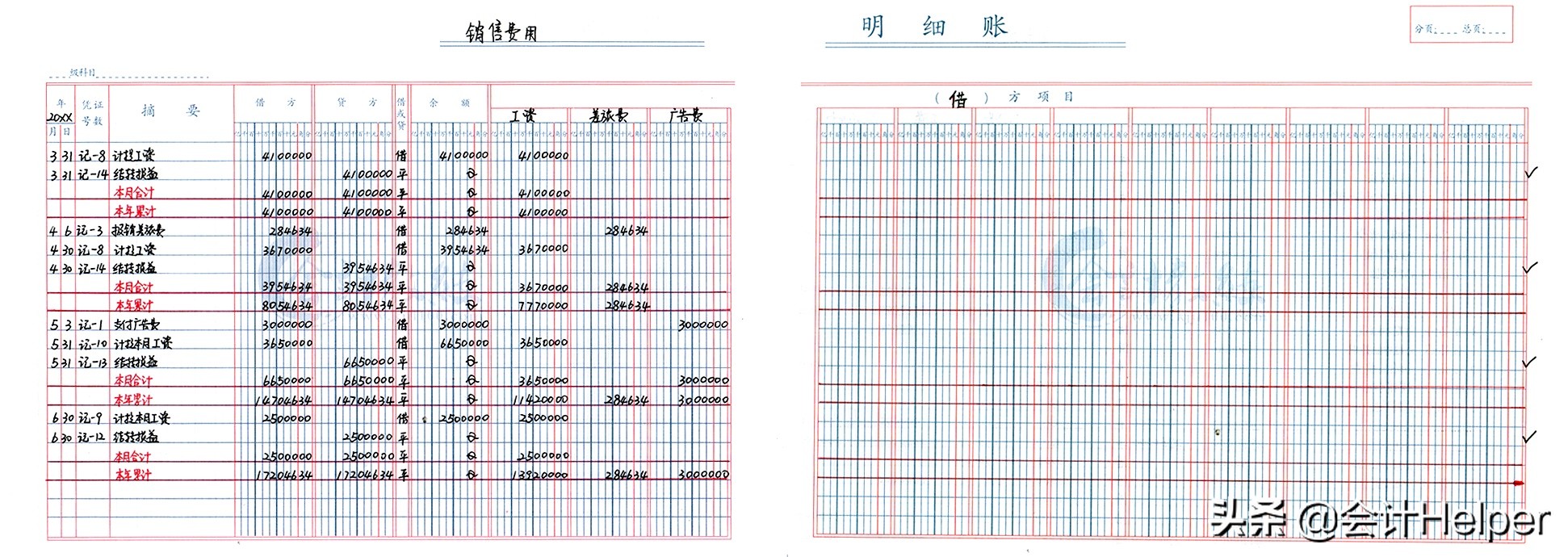 财务经理：不会手工账的拒绝录用！完整版全盘手工账模板，拿去用