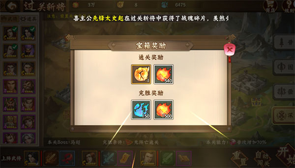三国战纪2折扣服 v2.11.0.0安卓版