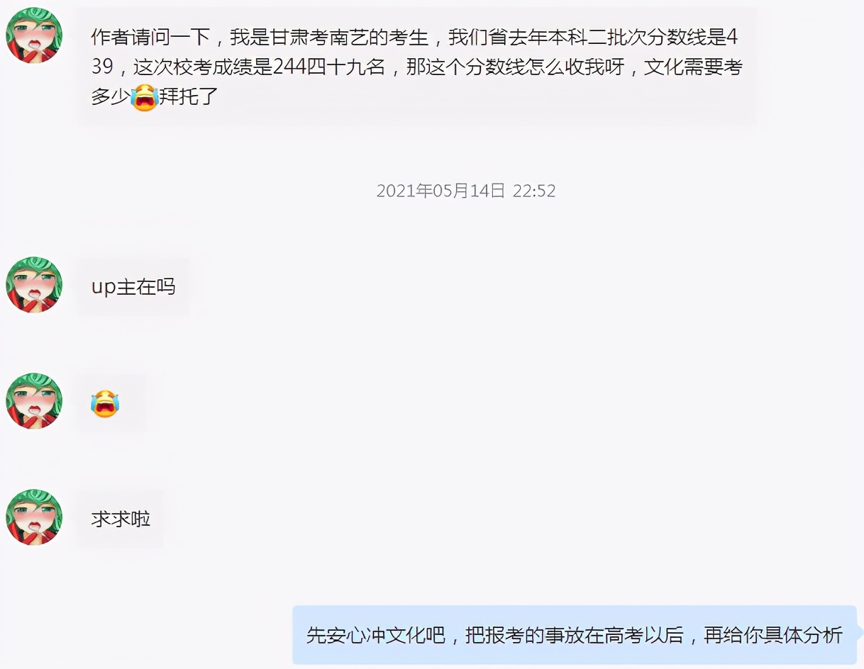 南艺美术设计类校考全国排名49名，高考文化多少分才能被录取？