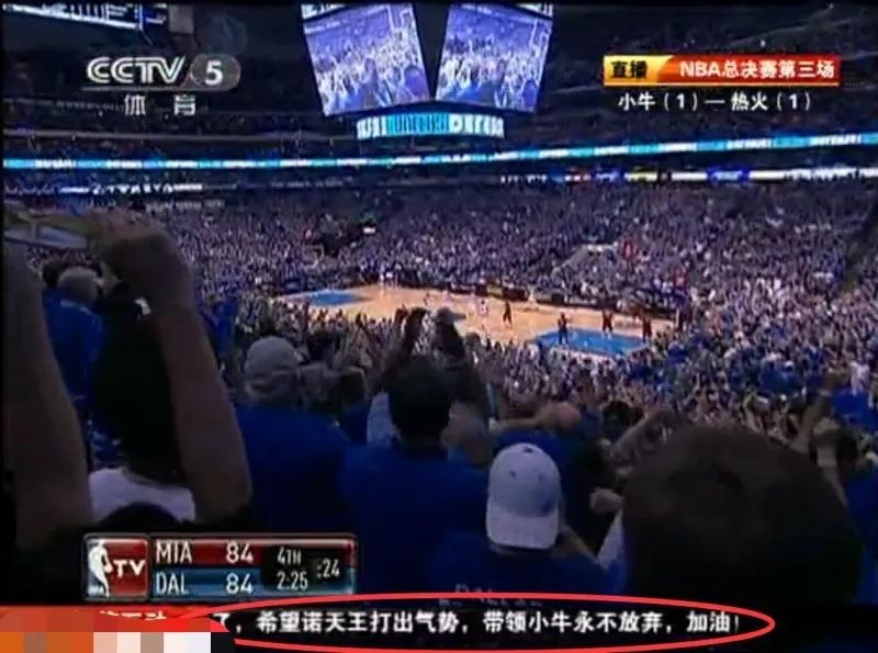 nba主队名字为什么放在客队(发短信A或B，A代表主队，B代表客队！老球迷还记得这句话吗？)