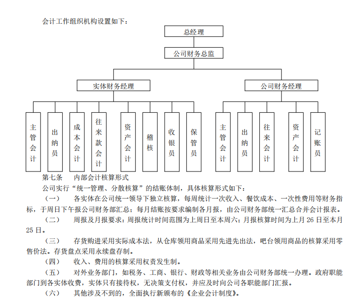 会计最难的是基础理论？财务经理经典总结