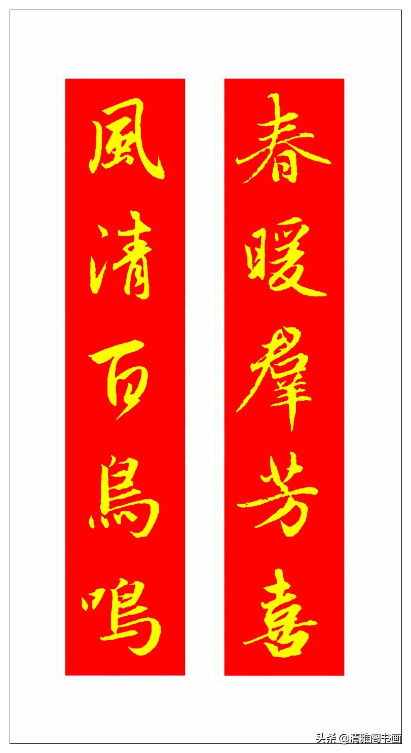 春联就应该这样写，大气喜庆，凸显文化精髓，书香门第之家的风采