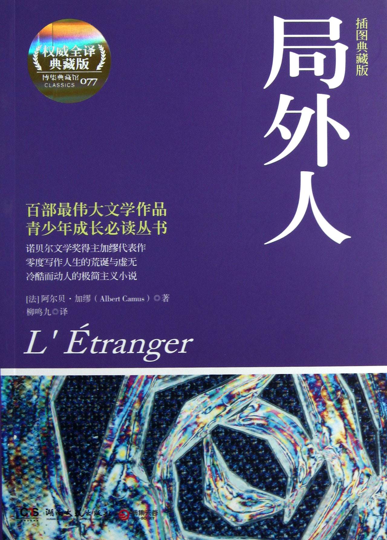 《局外人》最深入人心的20句话，让人学会从不同角度看世界