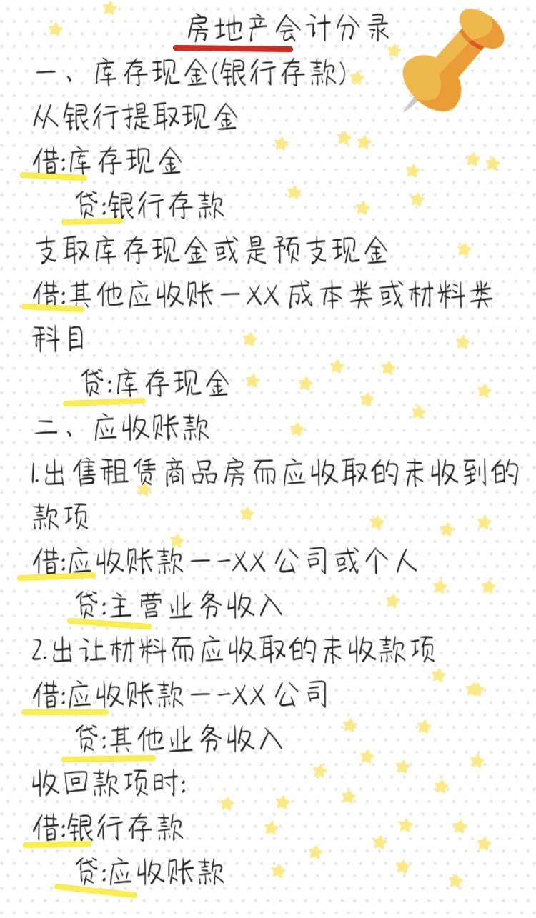 25岁宝妈在家苦学会计，1个月整理出50多套行业账资料，心生敬畏