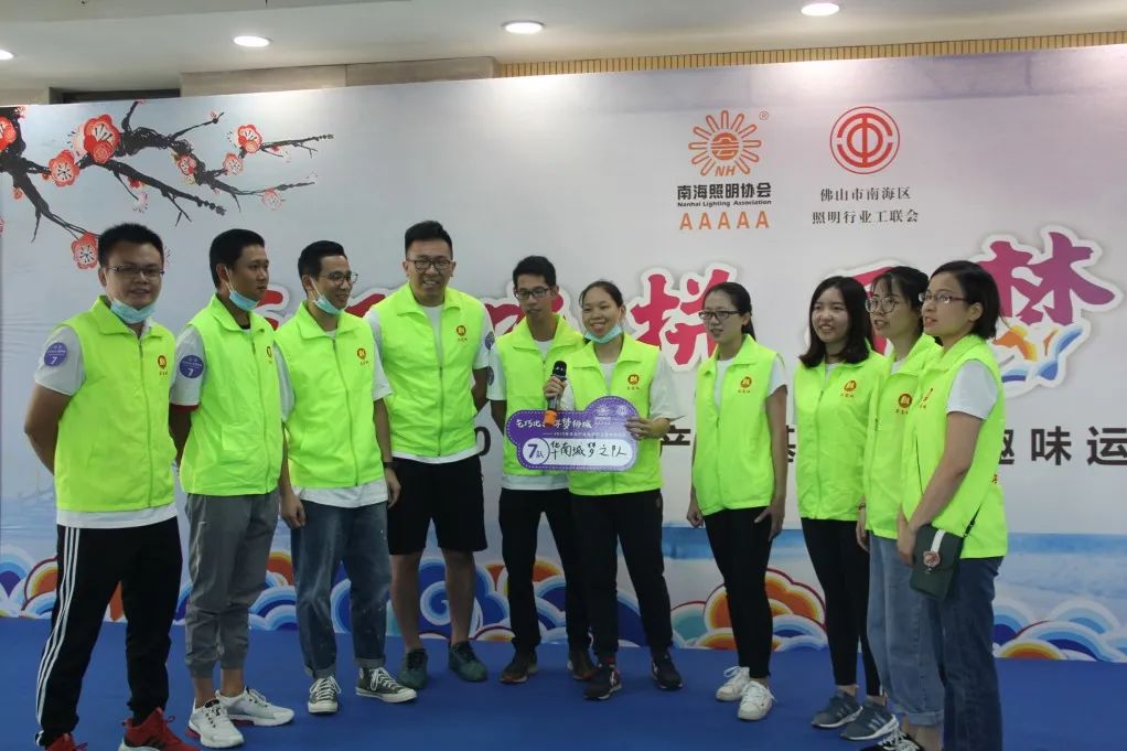 “乞巧比拼 寻梦狮城”2020 新光源产业基地职工趣味运动会开赛