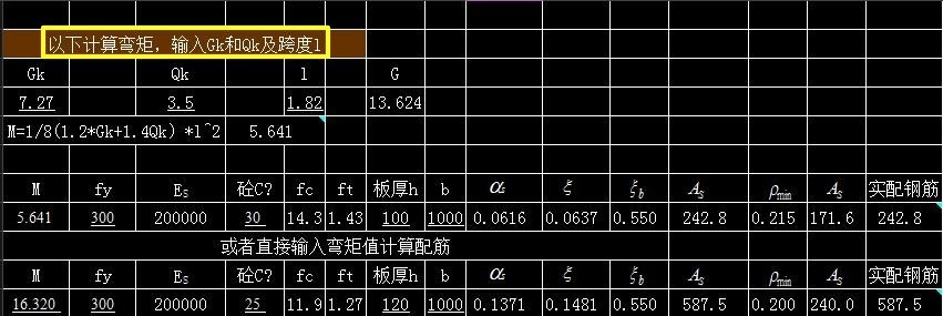 中建某局造价老师傅整理：172个自动计算表格，立马算出精准数据