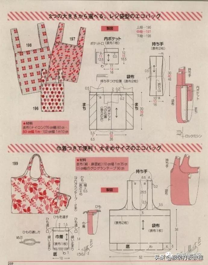 自制双肩包教程有尺寸（双肩包手提包裁剪纸样）