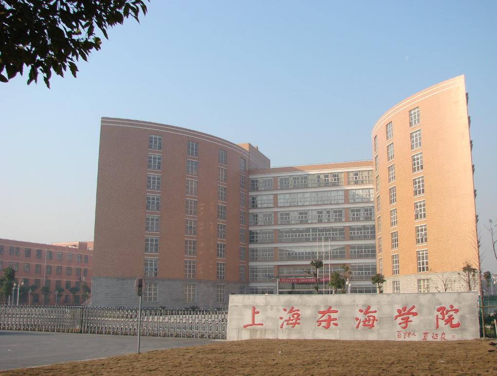 上海行建职业学院 上海东海职业学院官网-千百号