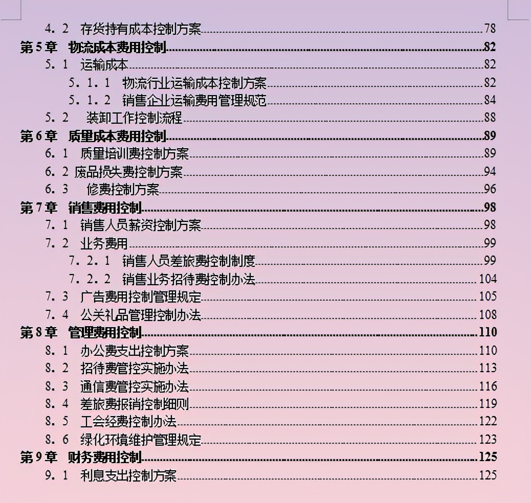 财务总监：连最基础会计知识都没掌握！也想要月薪过万做会计岗？