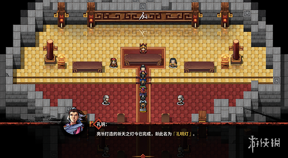 《吞食孔明传》全攻略详解（终）