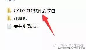 CAD2010软件安装教程