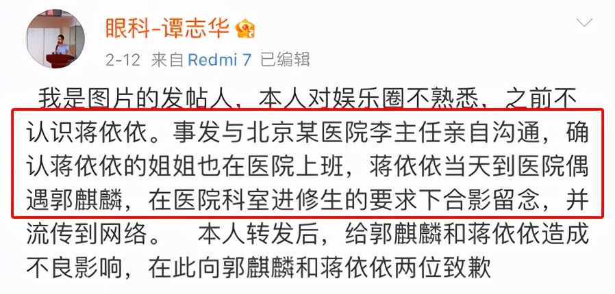 这才多久，德云社未来少夫人就换人了？