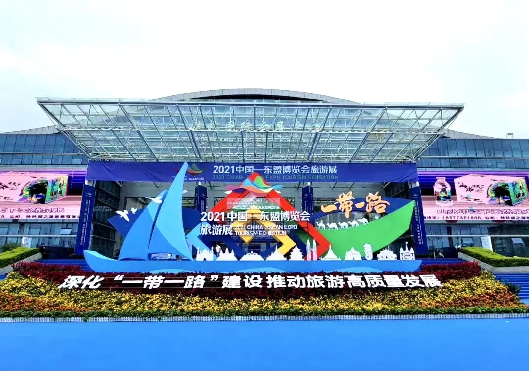 柳州博物馆紫荆花文创亮相2021中国—东盟博览会旅游展