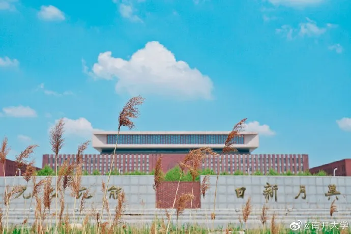 今年的南开大学录取通知书，火火火了