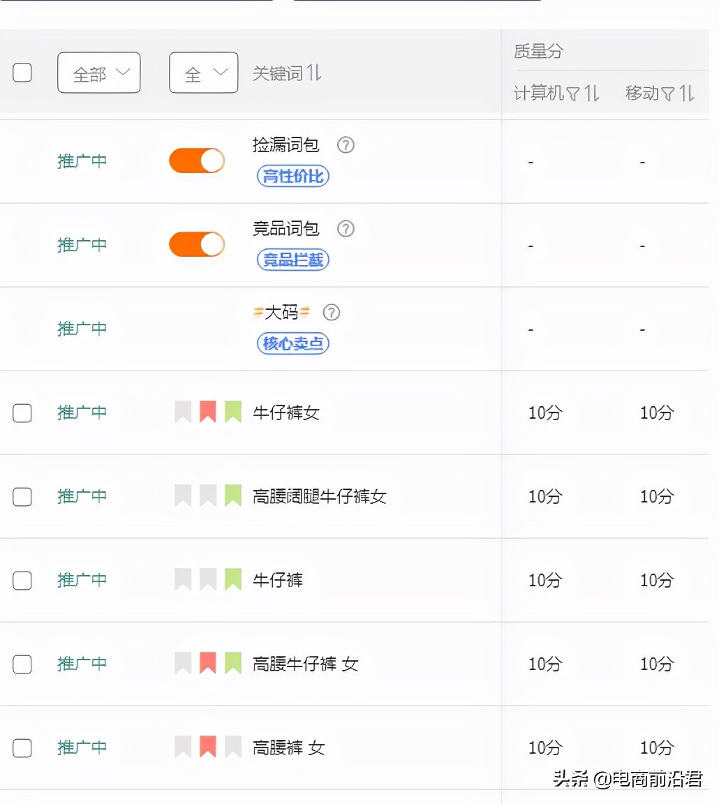 淘宝直通车使用方法，5个直通车的基本流程