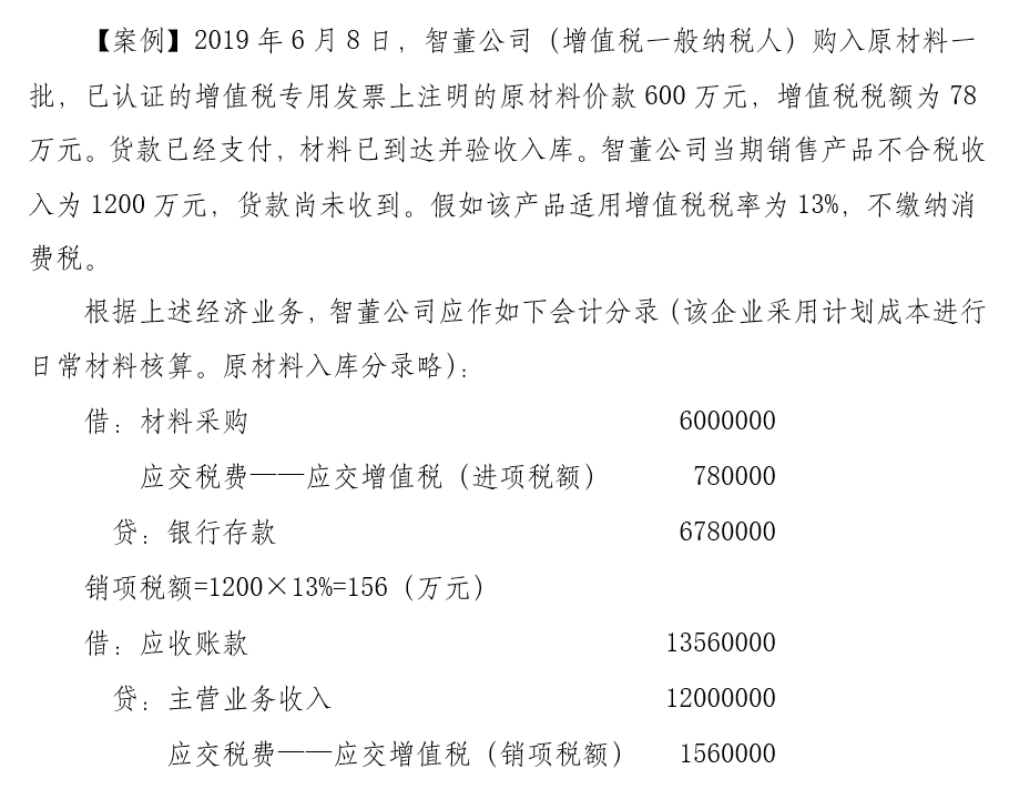 最新增值税账务处理怎么样？政策有变化！请收藏这篇，新、全、细