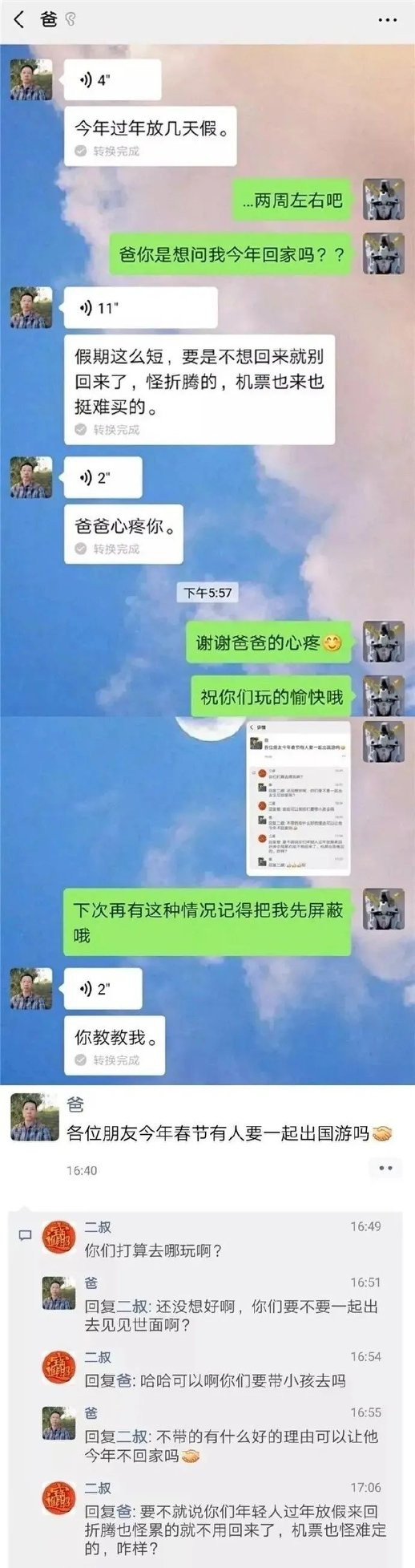 南京喜星电子厂(欢声笑语：富婆把一包钱，扔在你的面前，让你陪她你能接受吗？)