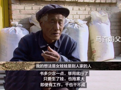 女孩想去北京上大学却小学就辍学：没格局的父母，孩子没跑就输了