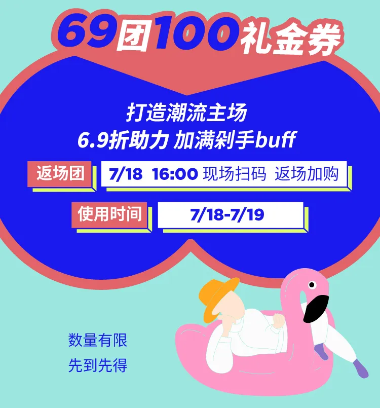 一万张69团100券狂撒！3折买大牌，麦当劳×小黄人高萌来袭