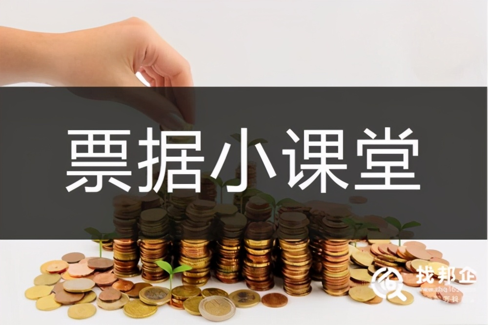 银行承兑汇票样本,银行承兑汇票样本图片