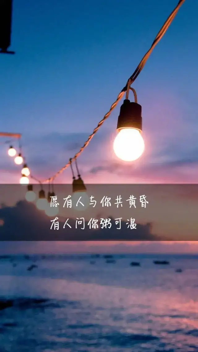 黄昏时分，才懂人心的冷暖，也看清了现实的真相。