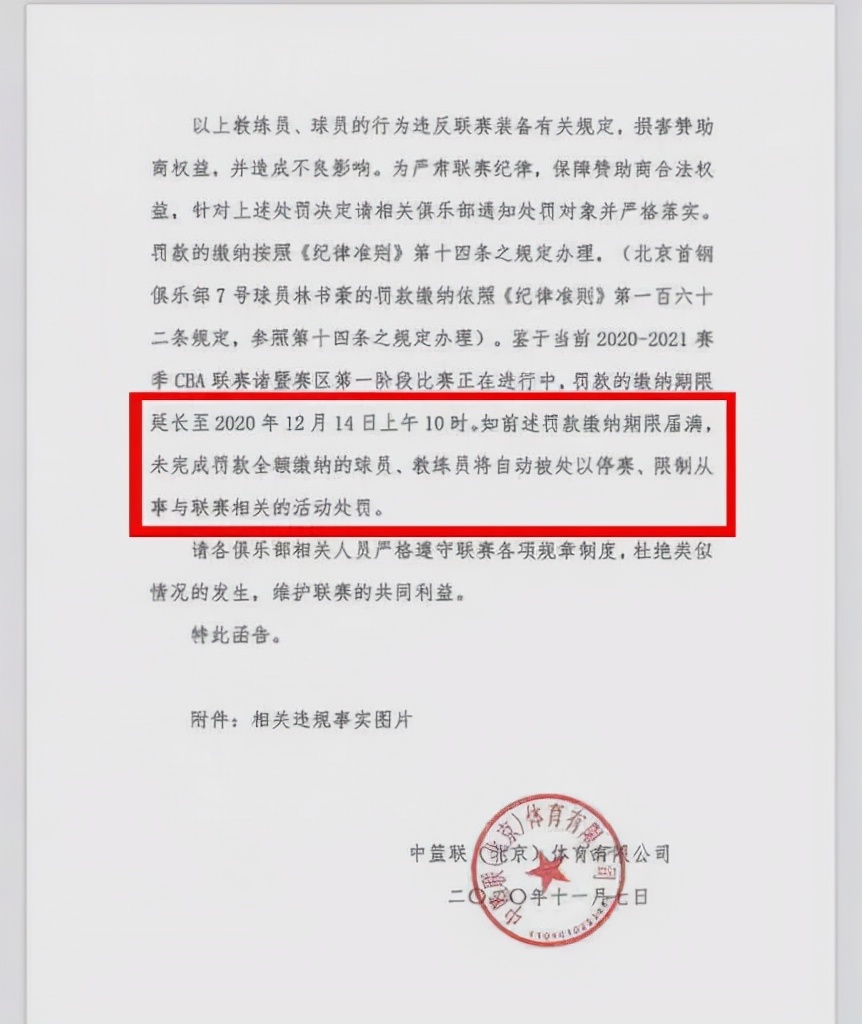 cba篮球为什么有官方暂停(郭艾伦缺席CBA，因为伤病还是钱？联赛罚款无头公案大起底)