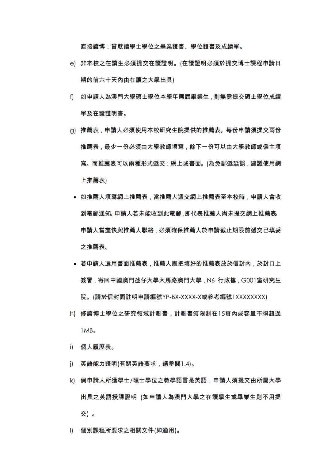 招收博士生！奖学金每月2万元